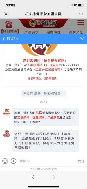 設計欣賞【橋頭排骨】河北微信小程序開發