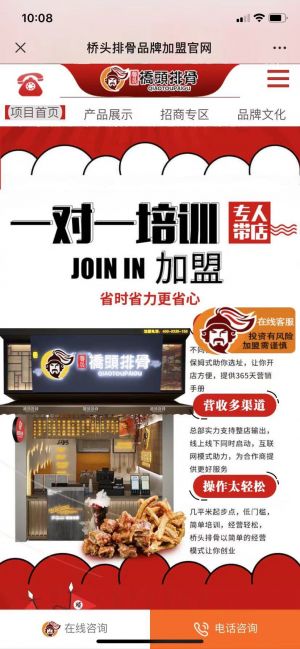 設計欣賞【橋頭排骨】河北微信小程序開發