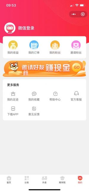 通州微信公眾號開發功能解刨【貝爾外賣】