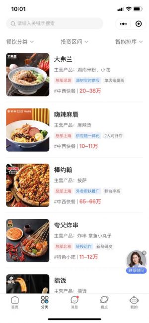 【加盟精選】公眾號的企業類型_北京微信公眾號開發