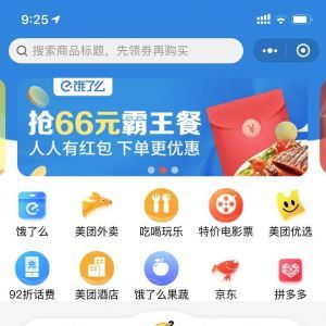 購物商城小程序制作【一餐外賣吧】