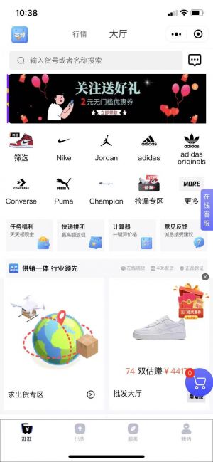 天津公眾號開發功能分析【天才調貨】