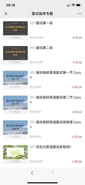 【后保研HBY】公眾號帳號主體是誰_密云公眾號開發