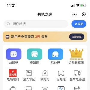 汽車(chē)公眾號(hào)開(kāi)發(fā)_【共軌之家】公眾號(hào)的簡(jiǎn)介
