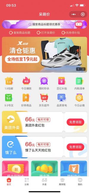 通州微信公眾號開發功能解刨【貝爾外賣】