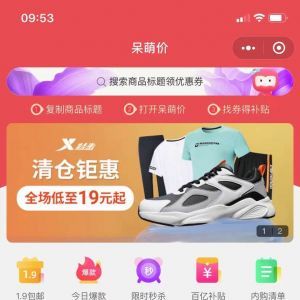 購物商城微信公眾號開發_【貝爾外賣】公眾號的簡介