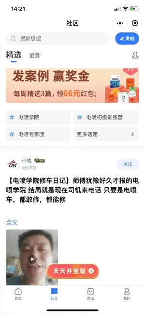 汽車公眾號開發_【共軌之家】公眾號的簡介