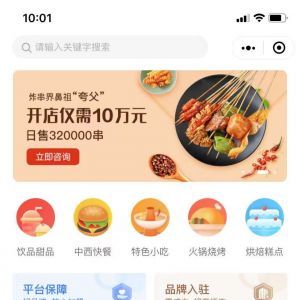 工具公眾號開發_【加盟精選】公眾號圖標