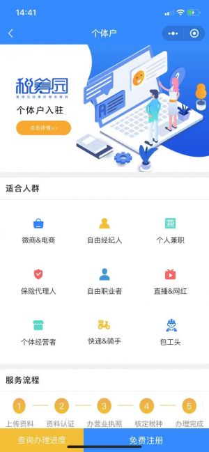 【企業(yè)火】公眾號(hào)帳號(hào)主體是誰_上海公眾號(hào)開發(fā)