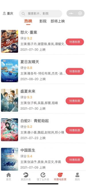 一餐外賣吧小程序設計圖4