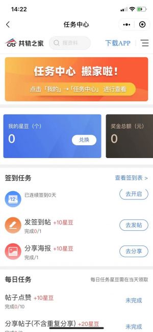 汽車公眾號開發_【共軌之家】公眾號的簡介