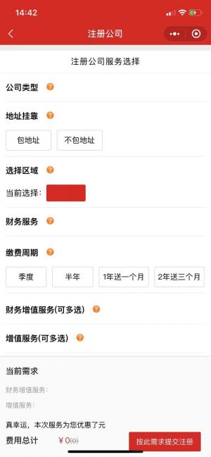 【企業(yè)火】公眾號(hào)帳號(hào)主體是誰_上海公眾號(hào)開發(fā)