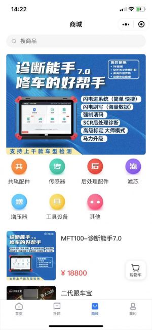 汽車公眾號開發_【共軌之家】公眾號的簡介