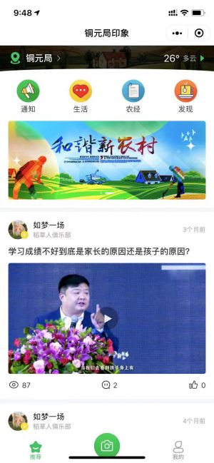 鄰夭夭小程序設計圖1