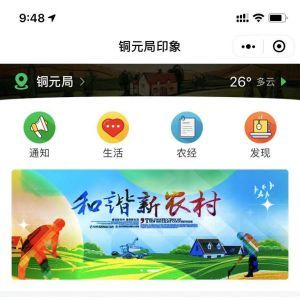 生活小程序制作功能分析【鄰夭夭】