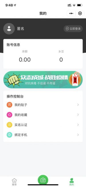 鄰夭夭小程序設計圖3