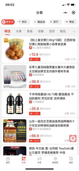 通州微信公眾號開發功能解刨【貝爾外賣】