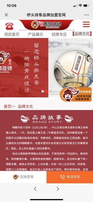 設計欣賞【橋頭排骨】河北微信小程序開發