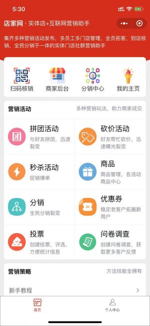 店家網(wǎng)小程序設(shè)計(jì)圖1