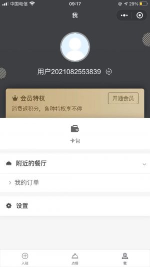 附近的美食小程序設計圖5