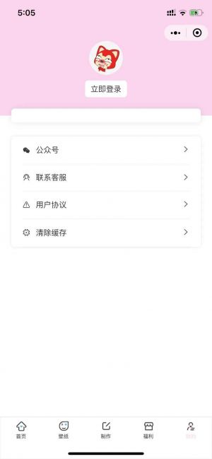 表情包軟件小程序設計圖2