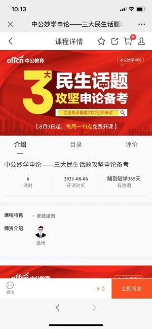 棗莊公眾號開發技術難度分析【棗莊衛生招聘考試】