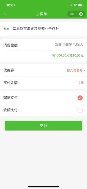 日照公眾號開發方案解刨【新言果蔬】