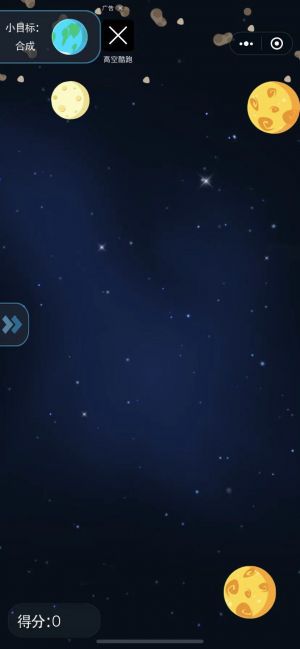 合成超行星小程序設計圖2