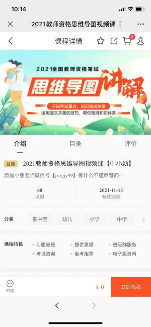 棗莊公眾號開發技術難度分析【棗莊衛生招聘考試】