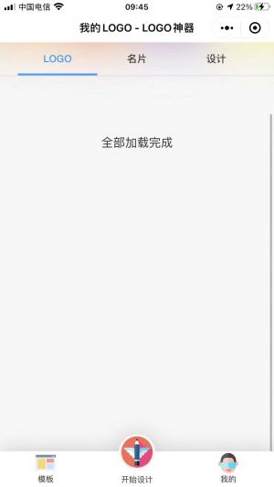 LOGO生成神器小程序設計圖4