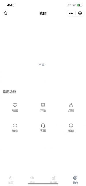 酒瓶丨專業(yè)酒類點(diǎn)評小程序設(shè)計(jì)圖1