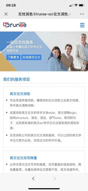 【無憂潤色學術服務】公眾號的簡介_泰安公眾號開發