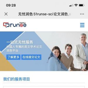 教育微信公眾號開發(fā)方案分析【無憂潤色學(xué)術(shù)服務(wù)】