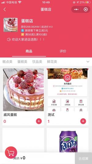 華悟云購小程序設計圖1