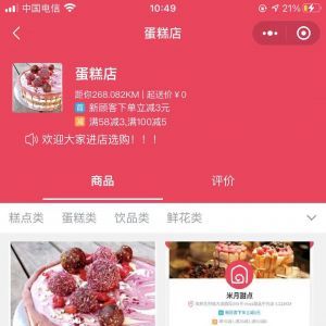 【華悟云購】購物商城小程序制作功能分析