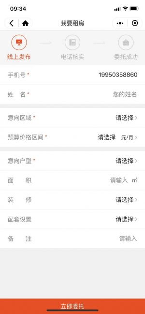 【青島購房網】青島微信公眾號開發欣賞