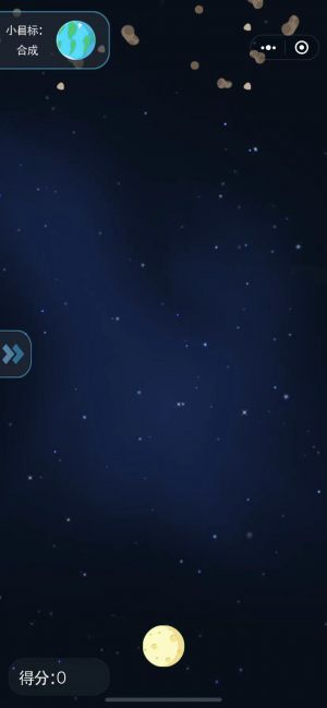 合成超行星小程序設計圖3
