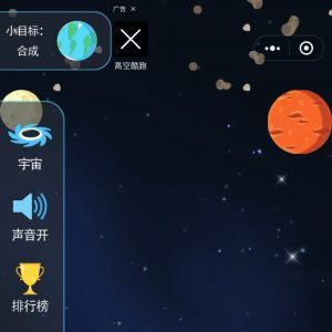 【合成超行星】小程序開發者是誰_游戲小程序開發