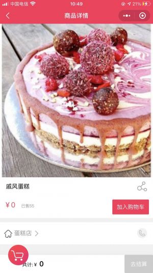 華悟云購小程序設計圖3