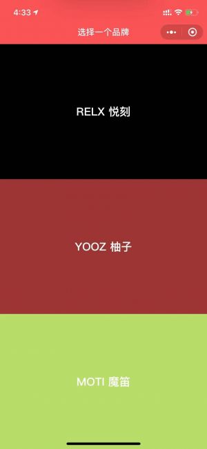附近的RELX悅刻小程序設(shè)計圖3
