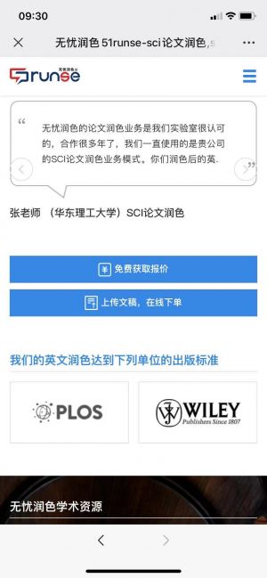 【無憂潤色學術服務】公眾號的簡介_泰安公眾號開發