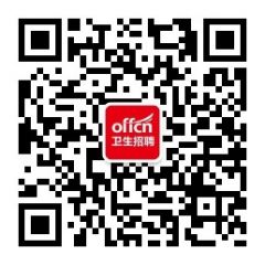 棗莊衛生招聘考試公眾號二維碼