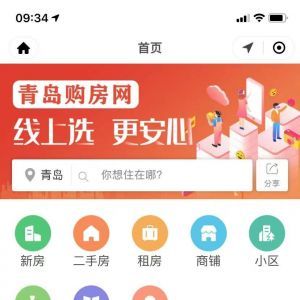 【青島購房網】公眾號客服電話是多少_房產微信公眾號開發
