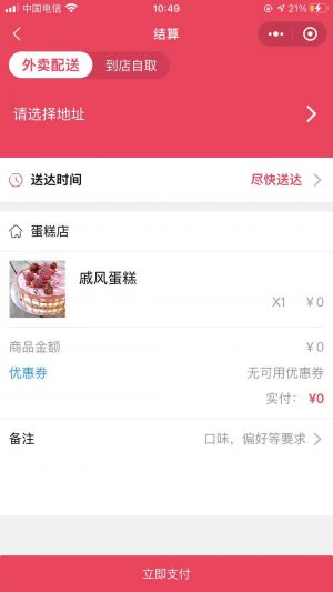 華悟云購小程序設計圖4