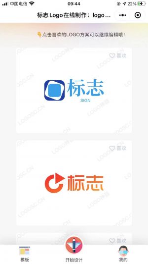 LOGO生成神器小程序設計圖3