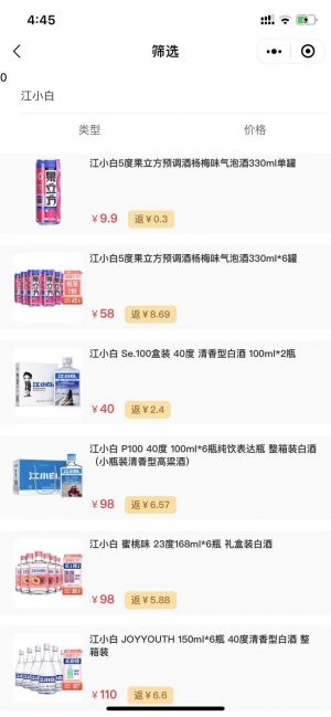 酒瓶丨專業(yè)酒類點(diǎn)評小程序設(shè)計(jì)圖4