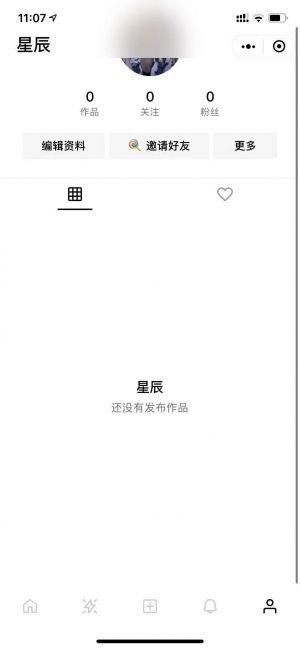 FUTAKE小程序設(shè)計圖2