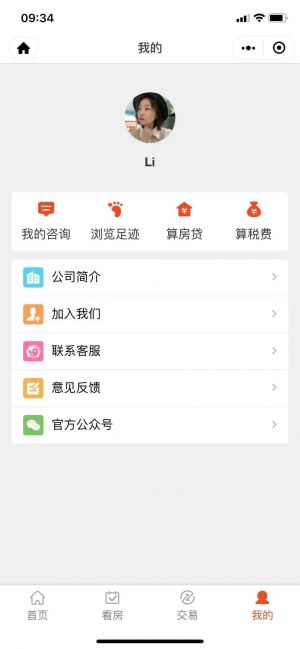 【青島購房網】青島微信公眾號開發欣賞