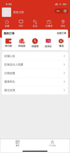 店家網(wǎng)小程序設(shè)計(jì)圖2