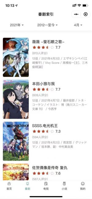 二次元番劇小程序設(shè)計(jì)圖2